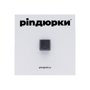 Press F (чёрный)