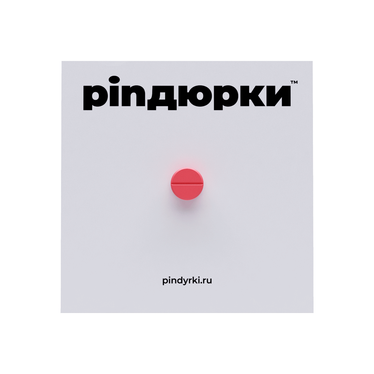 Плацебо
